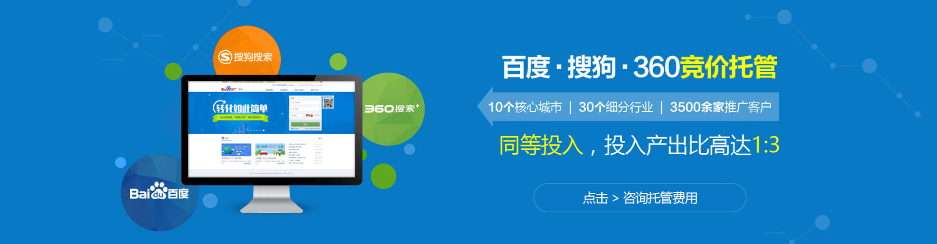 松溪网络推广竞价