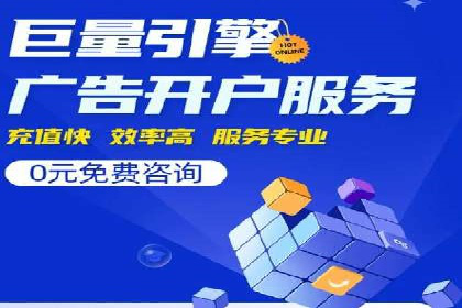 百度SEM竞价广告投放案例：效果显著